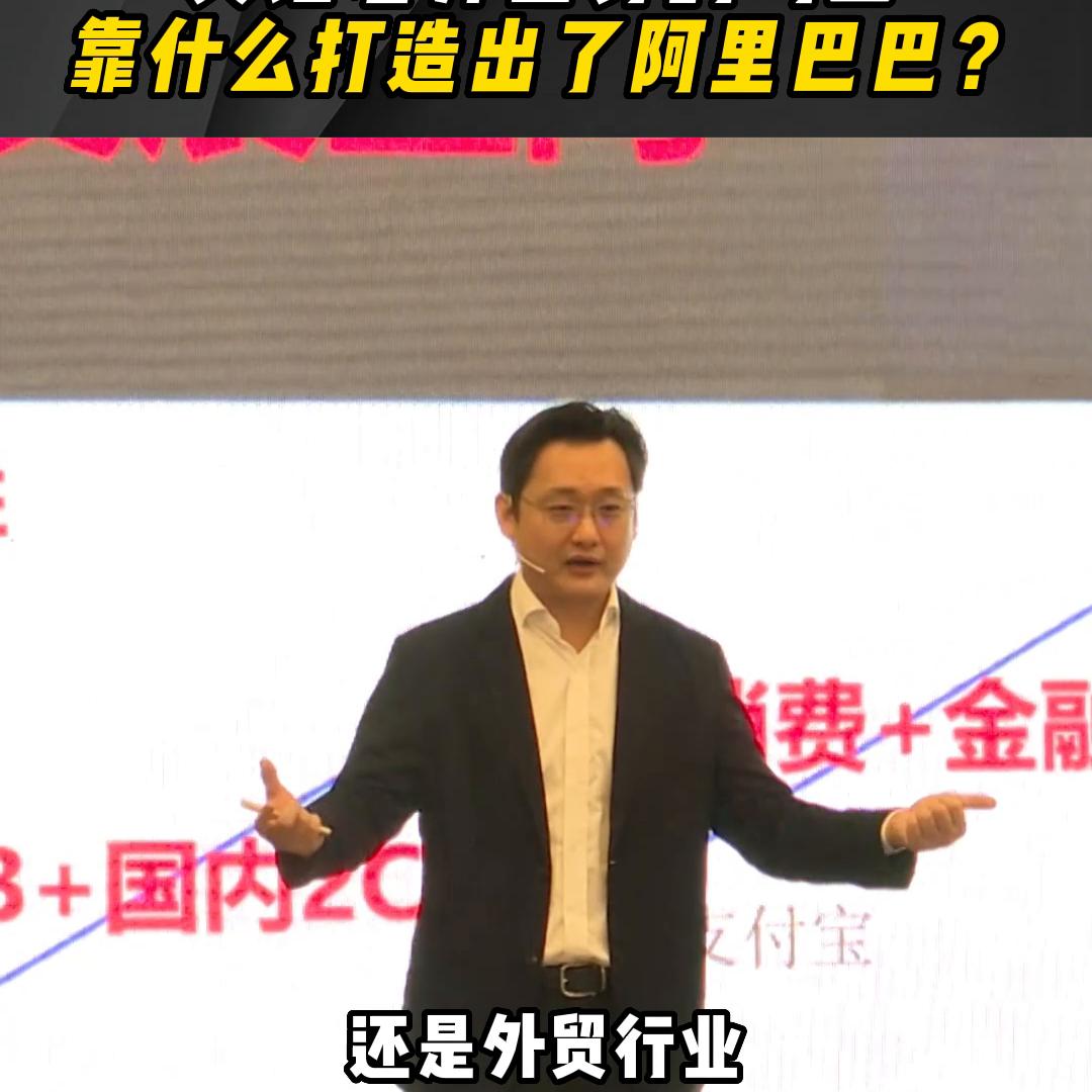 马云是如何从英语老师到阿里,马云当老师的思维