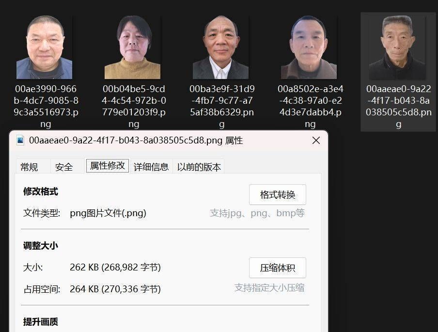 执法证照片尺寸怎么裁,执法证照片怎么制作保存