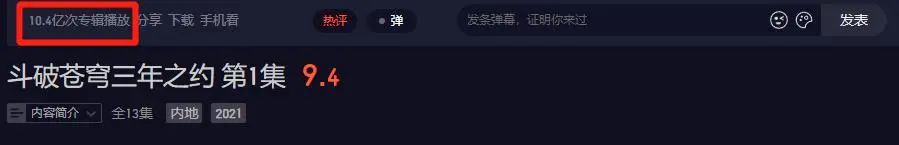 中国新骄傲！比游戏业穷百倍的动画圈，实现了国漫3*级A**飞跃