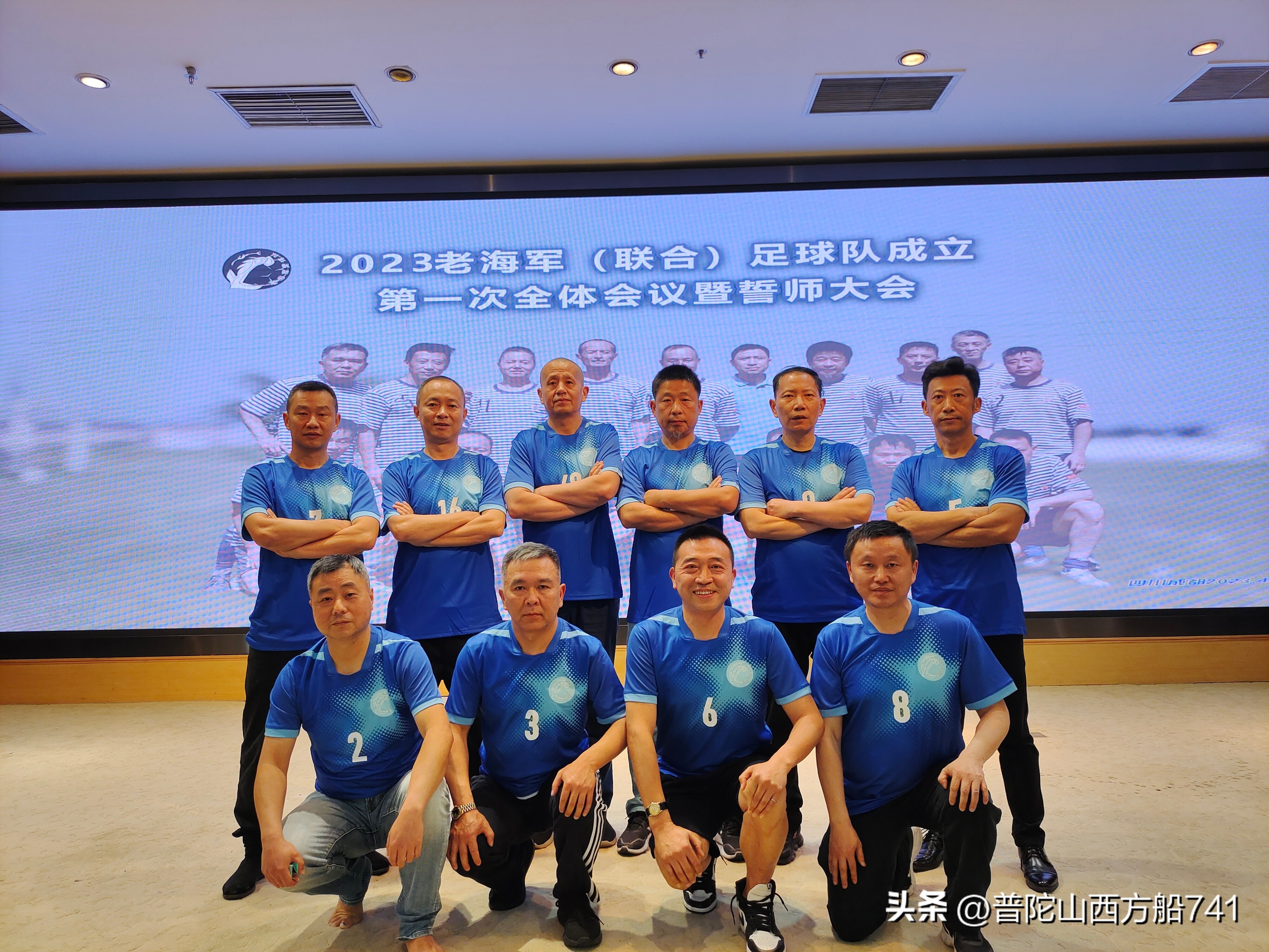 老海军,老海军足球