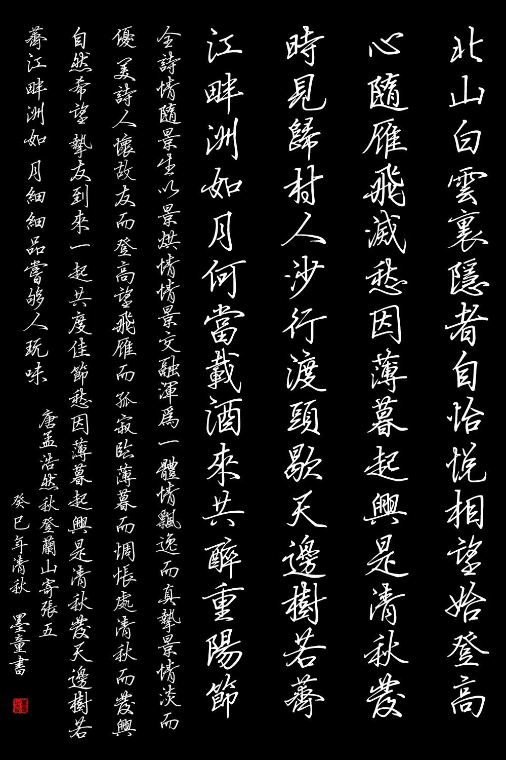 唐诗硬笔行书欣赏,唐诗宋词硬笔行书鉴赏大全集