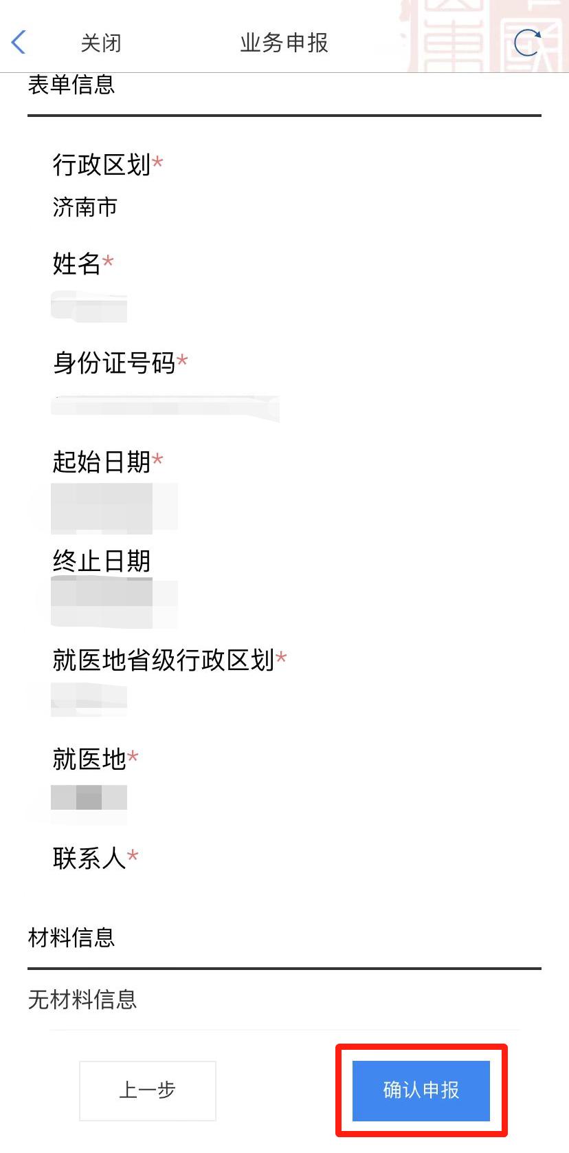 医保异地就医备案后怎样转回本地,医保异地就医备案后可直接报销吗