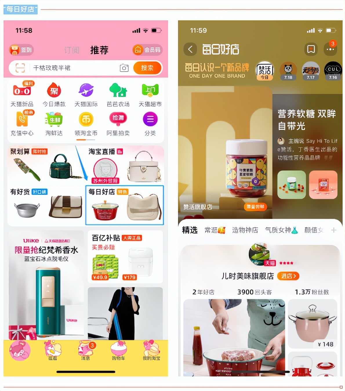 淘系网店的运营策略,淘系店铺推广有哪些手段