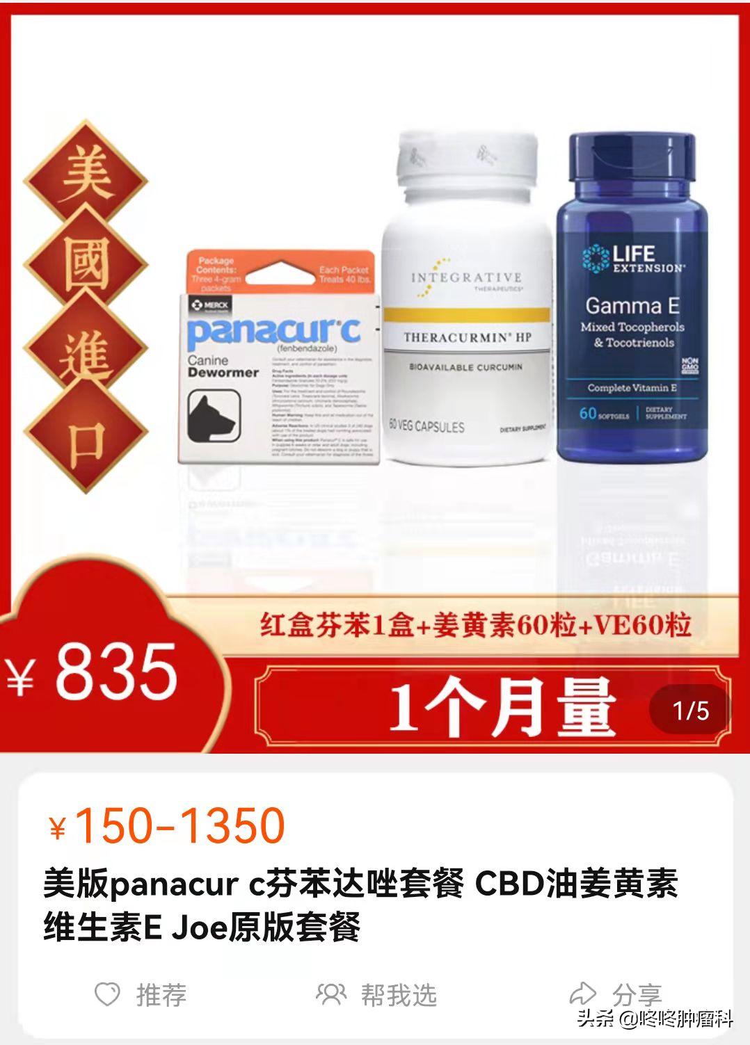 患者自己大剂量用药不良事件报告,患者自己熬药