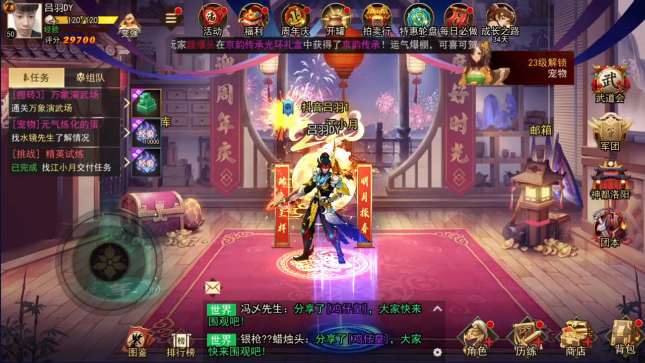 周年庆更新新三大内容设置,周年庆更新的内容