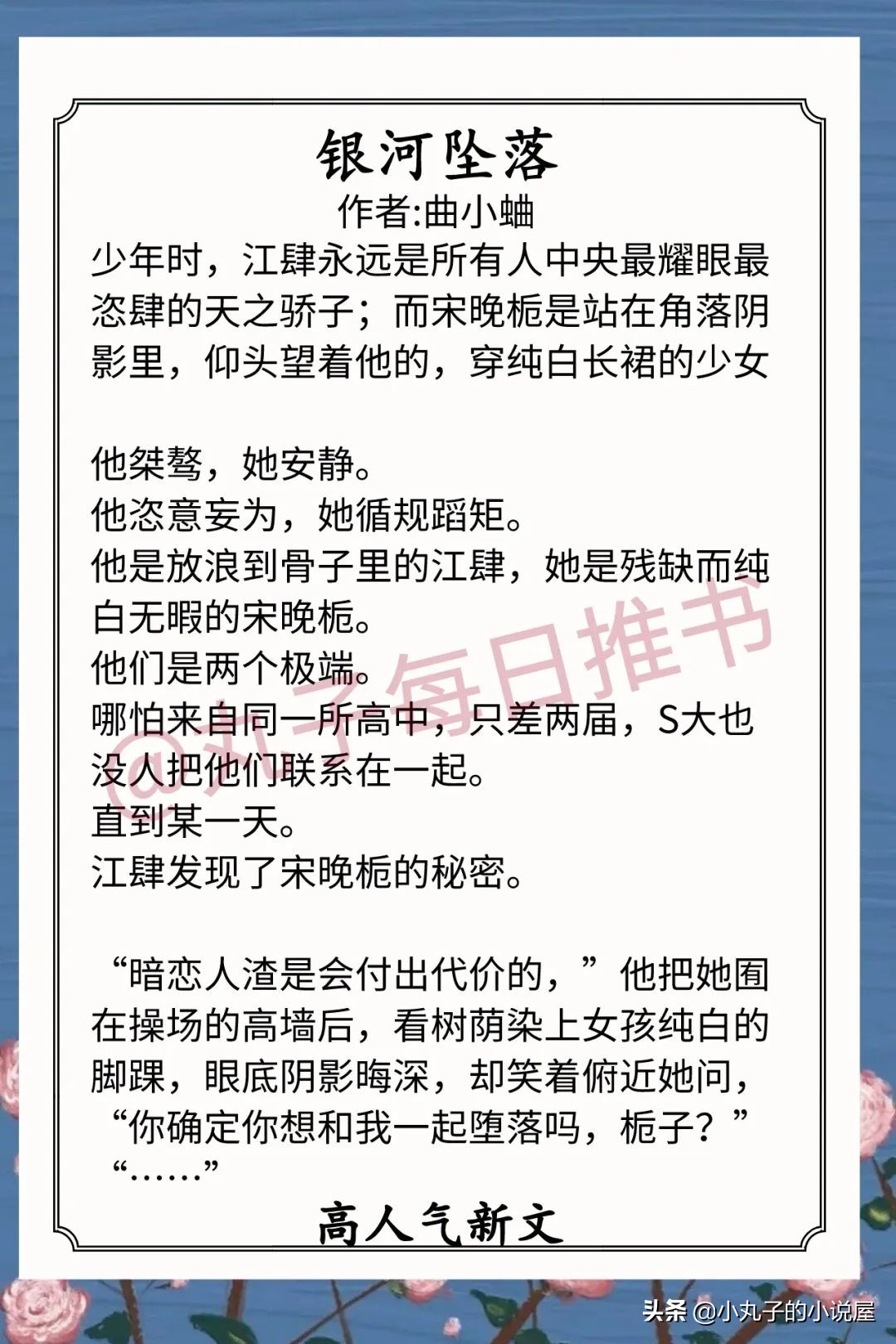安利！近期人气完结文，《正室》《银河坠落》《穿成男主前妻》赞