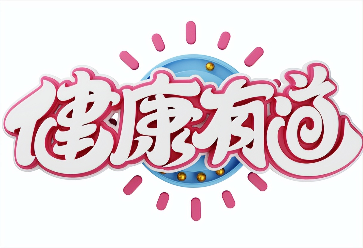 高温下的石墩子真能治痛经吗,石墩子治痛经真的有效吗