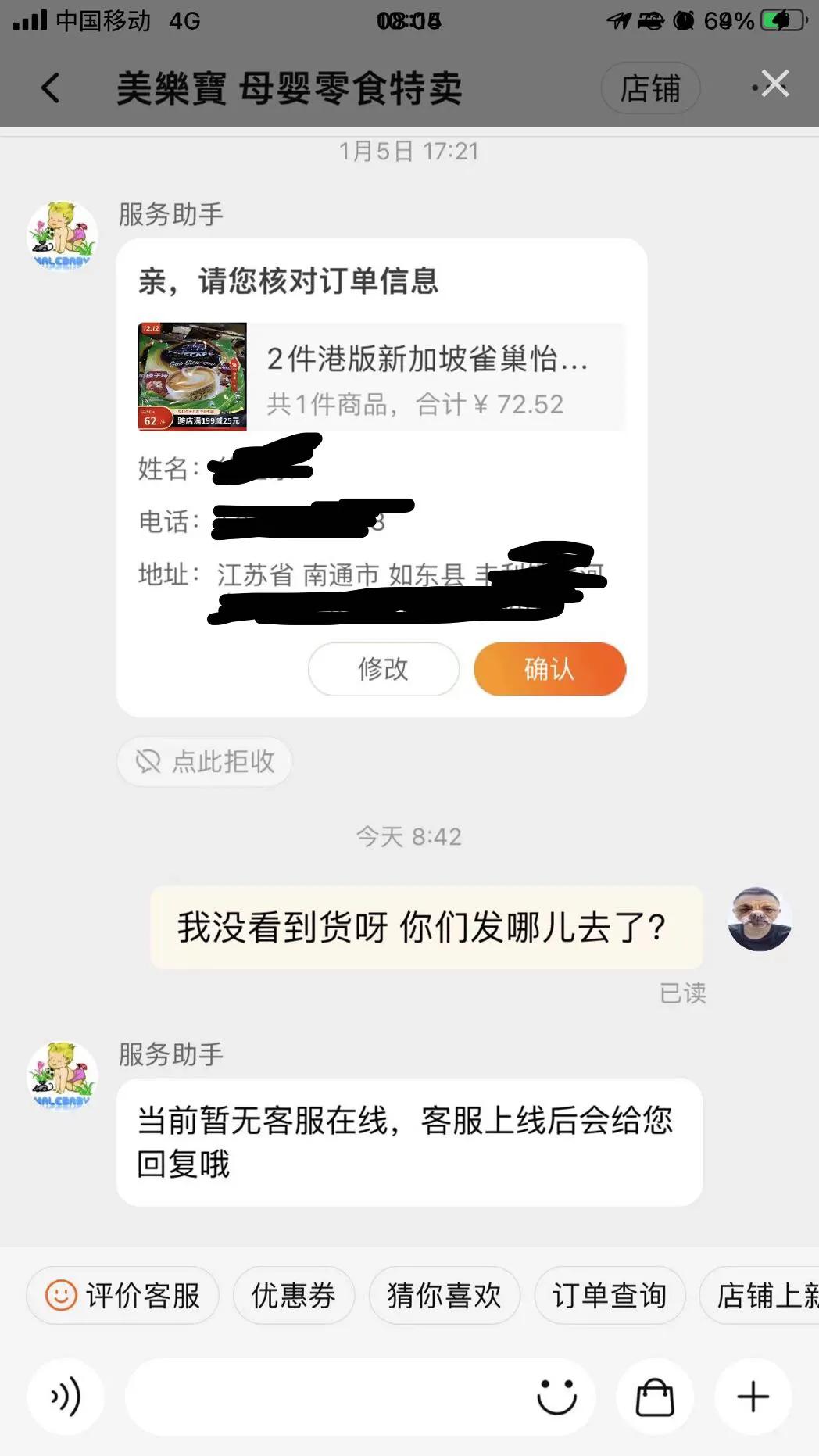 淘宝买东西要注意这样的漏洞，尤其是海外购物