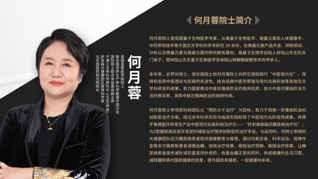 糖尿病疗法新突破,糖尿病逆转新进展学术会议