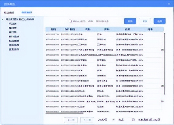 增值税发票税控*票开**软件(金税盘版)V220230228新增改进功能说明