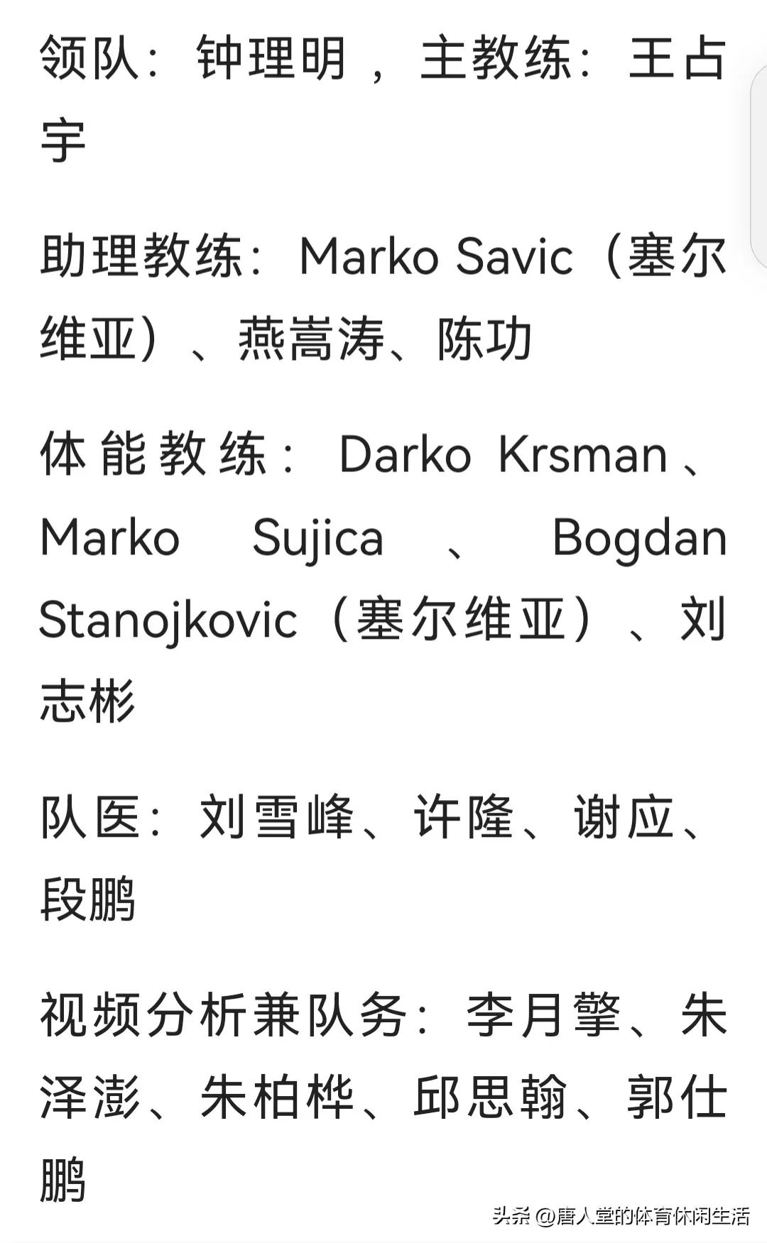 中国女排教练组为什么不用数据,中国女排教练组最新名单