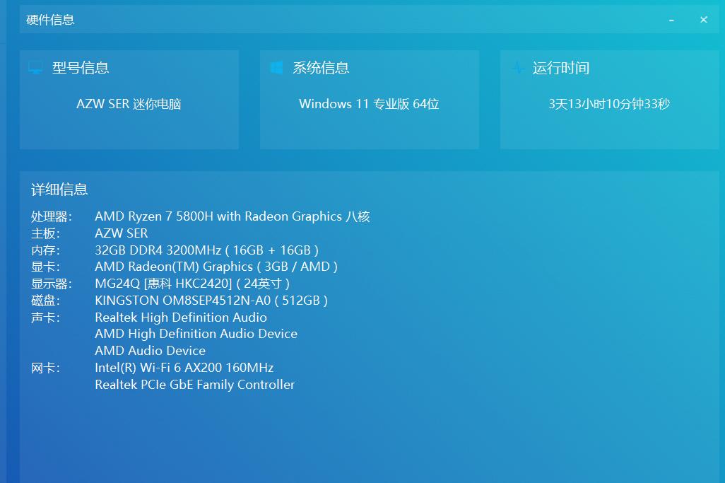 零刻主机ser5pro评测,零刻ser5pro测评