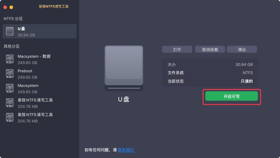苹果电脑只读u盘怎么设置,苹果电脑u盘文件为什么只读
