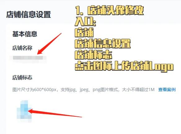 速卖通从哪几个方面做店铺定位,速卖通怎么将基础店变成标准店