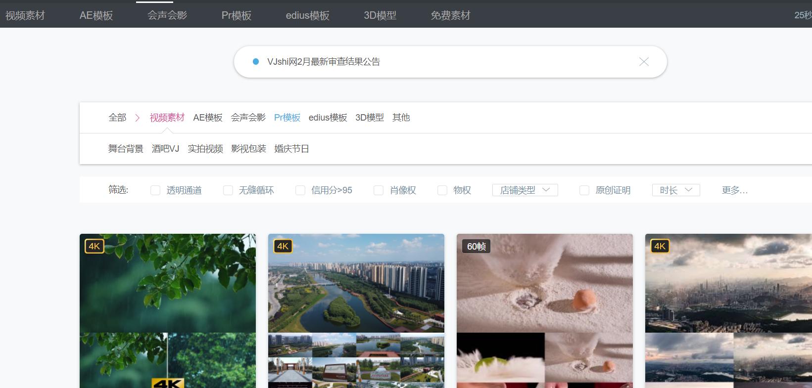 短视频素材不知道怎么找？这几个网站超好用