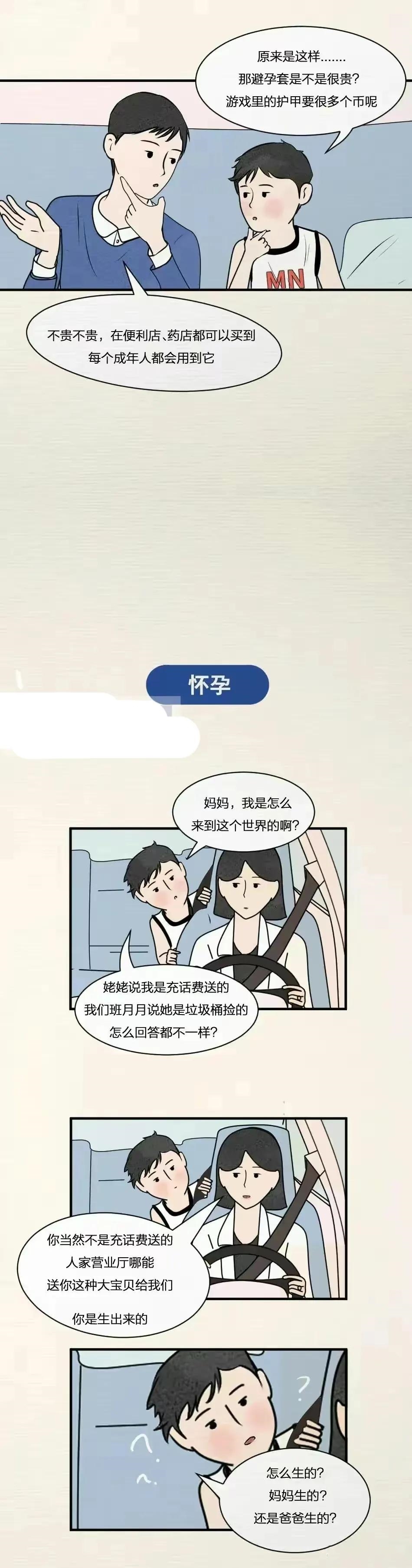 如何引导成年女性避孕教育,什么是避孕套疗法