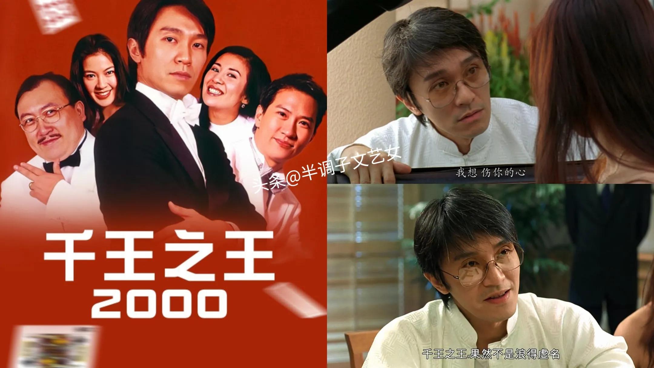 周星驰拍过的58部电影名称,周星驰的10部电影