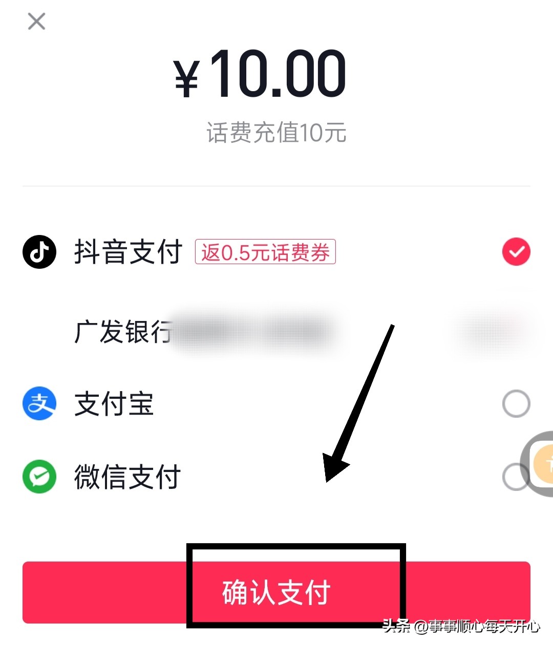 抖音话费充值100只要95是真的吗,抖音可以充值手机话费吗