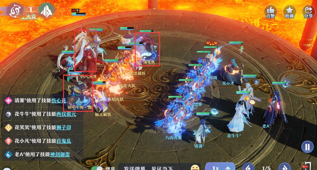 梦幻新诛仙仙师3攻略,梦幻新诛仙妖王1-3怎么打