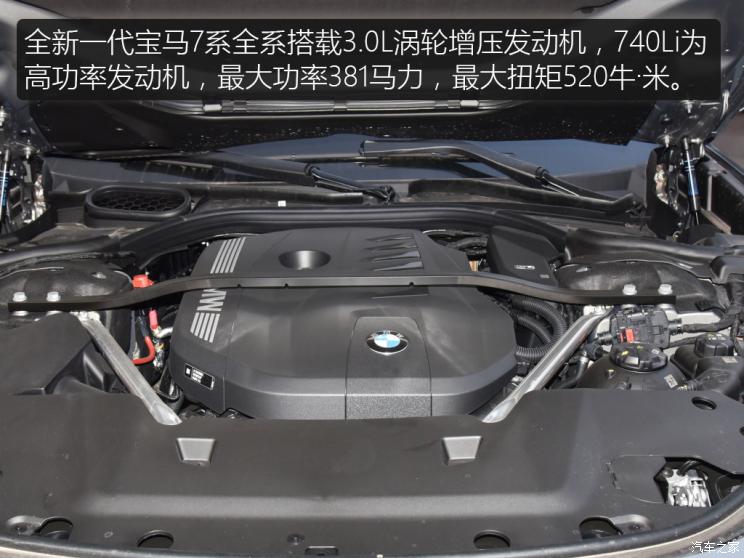 宝马740依然稳重大气,宝马老款740领先版