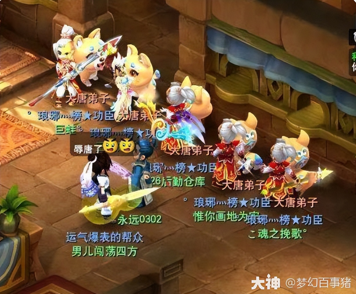 大唐官府门派详解,大唐官府的门派介绍