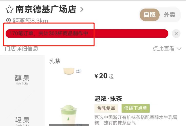 南京网红店现状,南京网红店爆炸