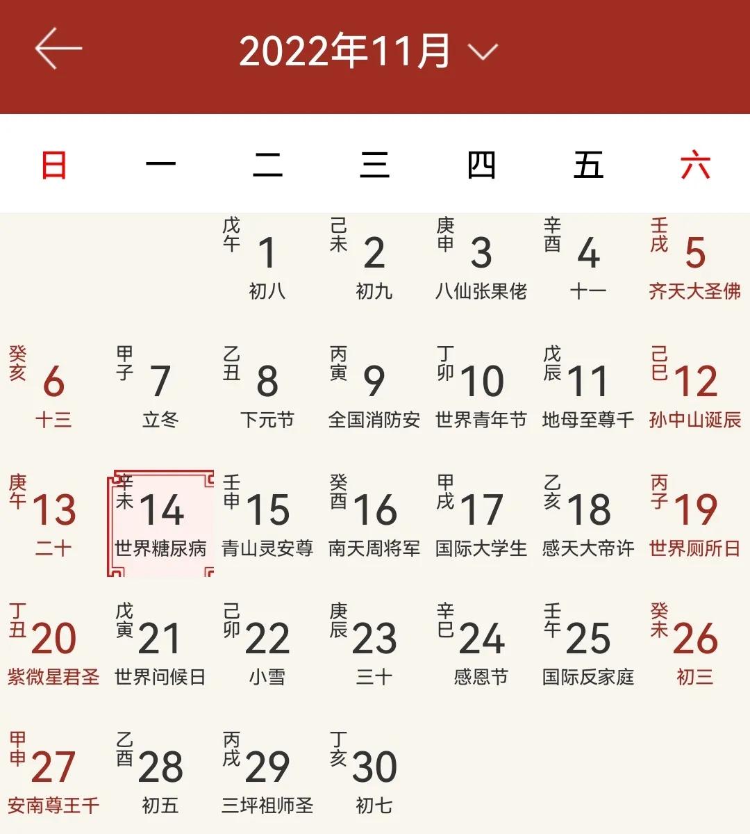 有关历法的名言,历法有多重要