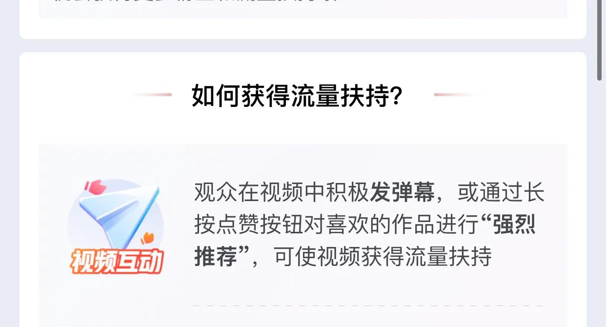 领到免费流量扶持，*放播**量涨到40万收益842元，每天简单做这4件事