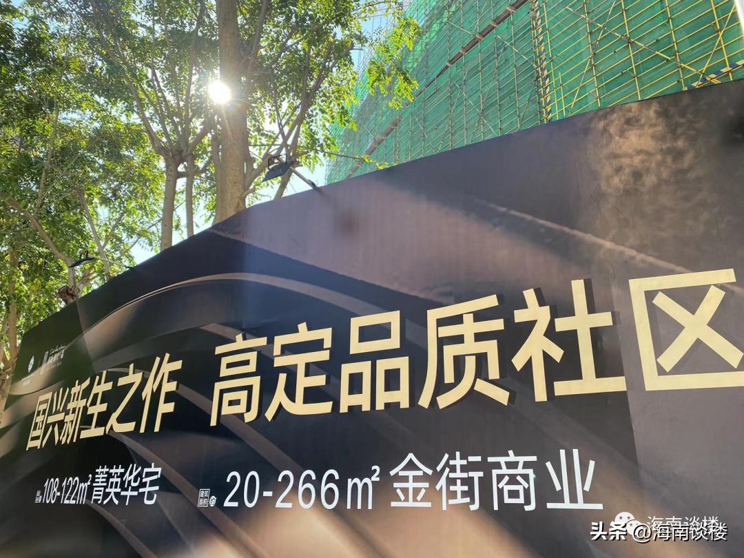 手握200万现金,海口市国兴一品小区