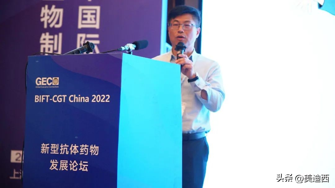 抗体药物的创新之路,国际新型抗体药物发展高峰论坛