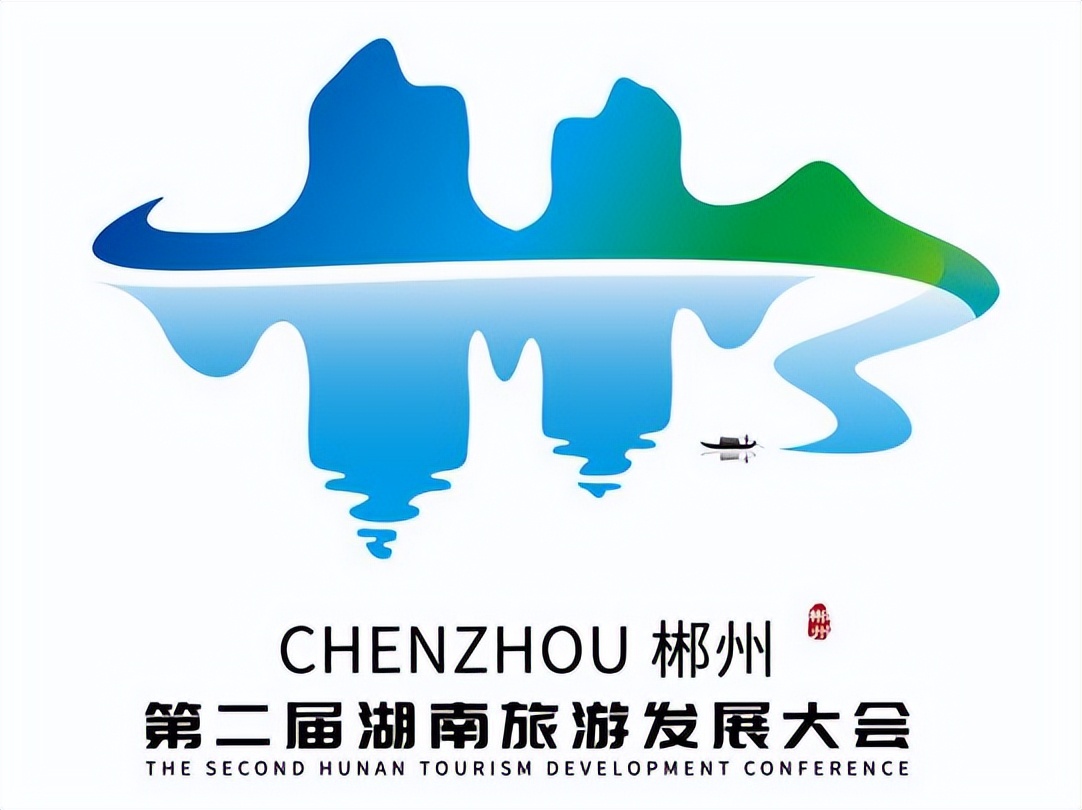 湖南文旅宣传口号,湖南旅发大会标志