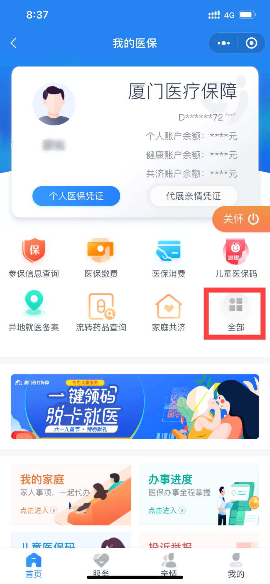 重复参保如何保留一个参保地,重复参保只保留医保参保关系