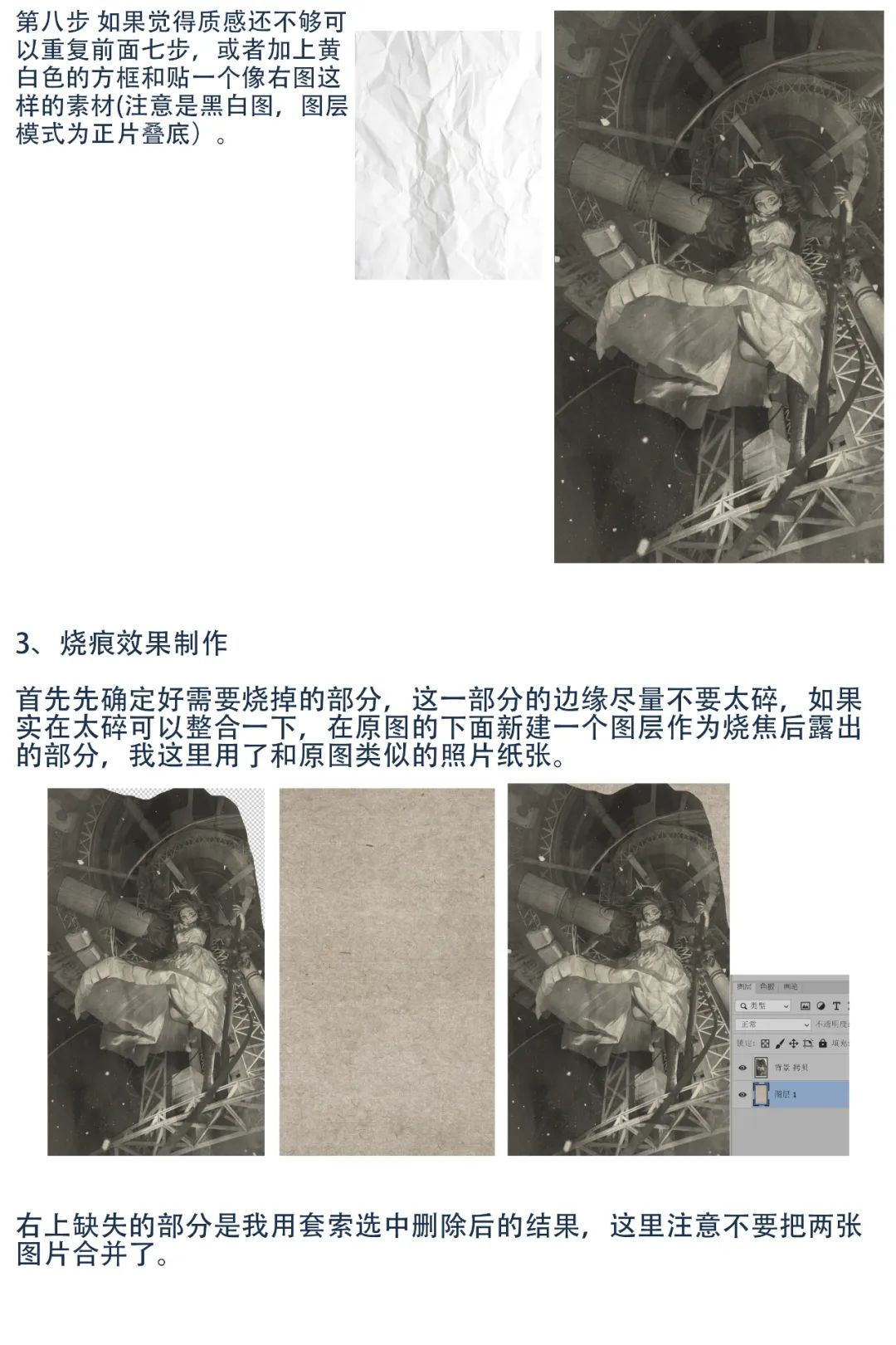 手绘画老照片教程,老传统绘画教程