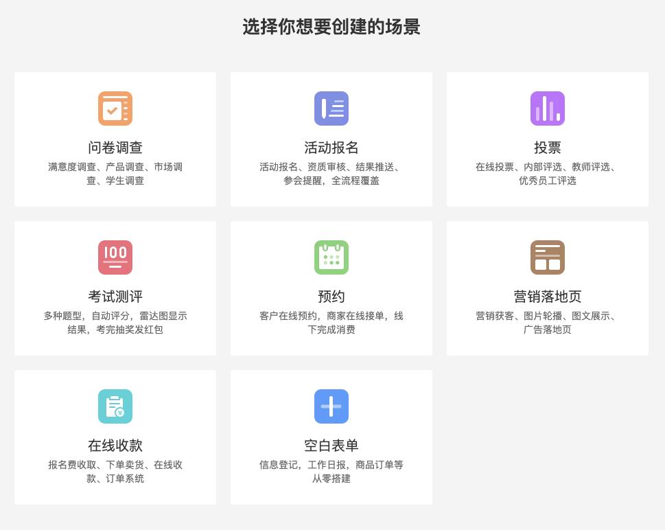 类似金数据的表单工具,免费数据表单工具