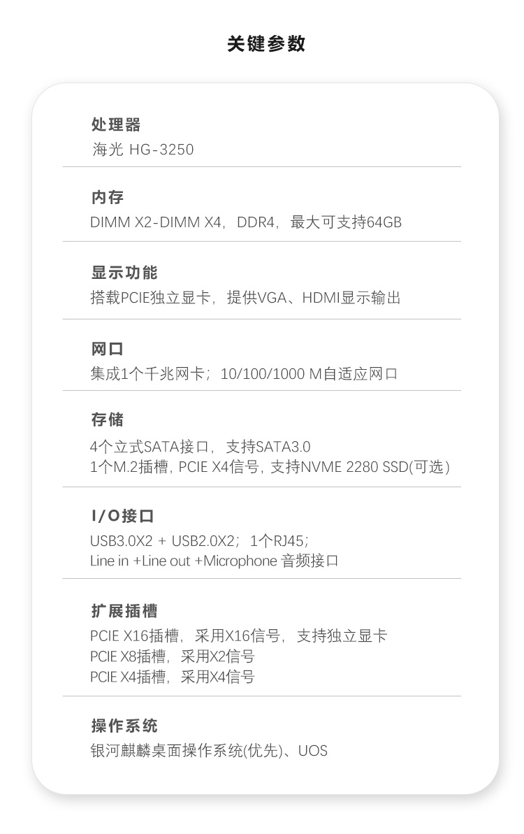 国产海光3250cpu,海光hg3250对比飞腾D2000