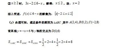 2023年上海中考数学真题及答案,2023高职高考数学试卷真题及答案