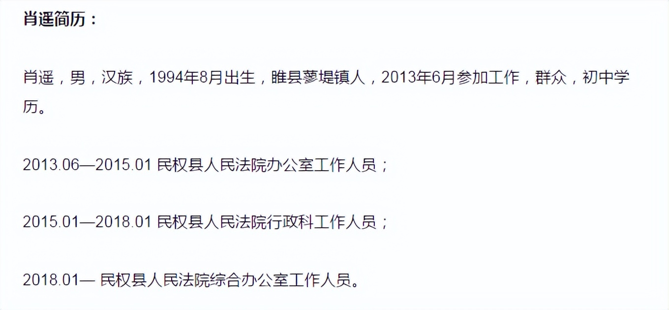 年纪轻轻两名90后干部被查,今年已有多名90后干部被查