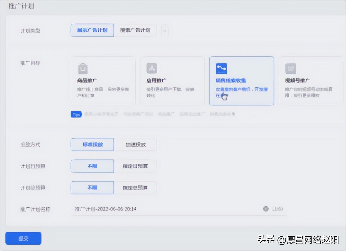 小白速进，一文带你了解腾讯广点通