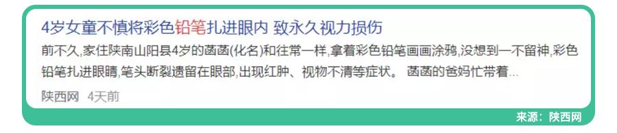 三岁女童玩筷子导致双手被锯,四岁女童不锈钢筷子切掉9根手指