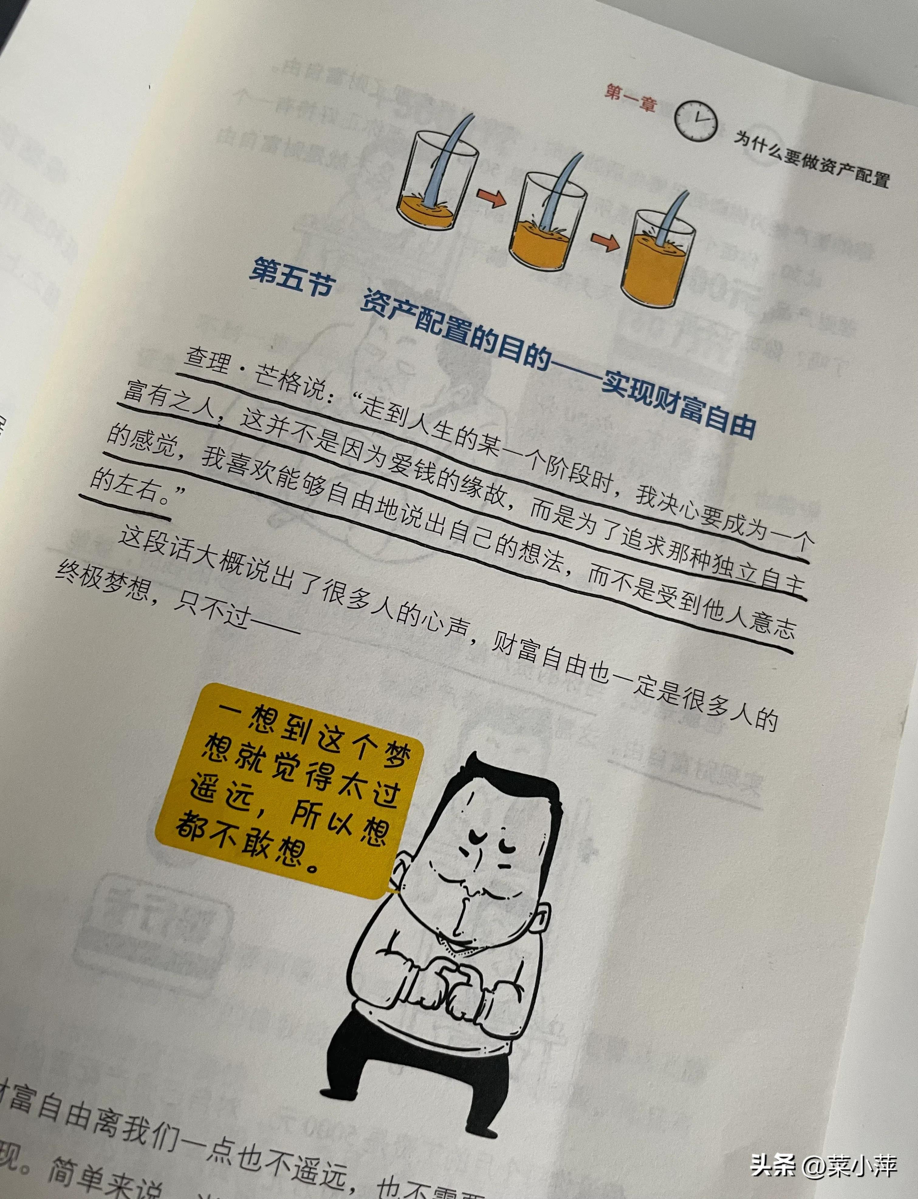 教你一个月如何赚钱,月收入一万教你赚钱的好方法