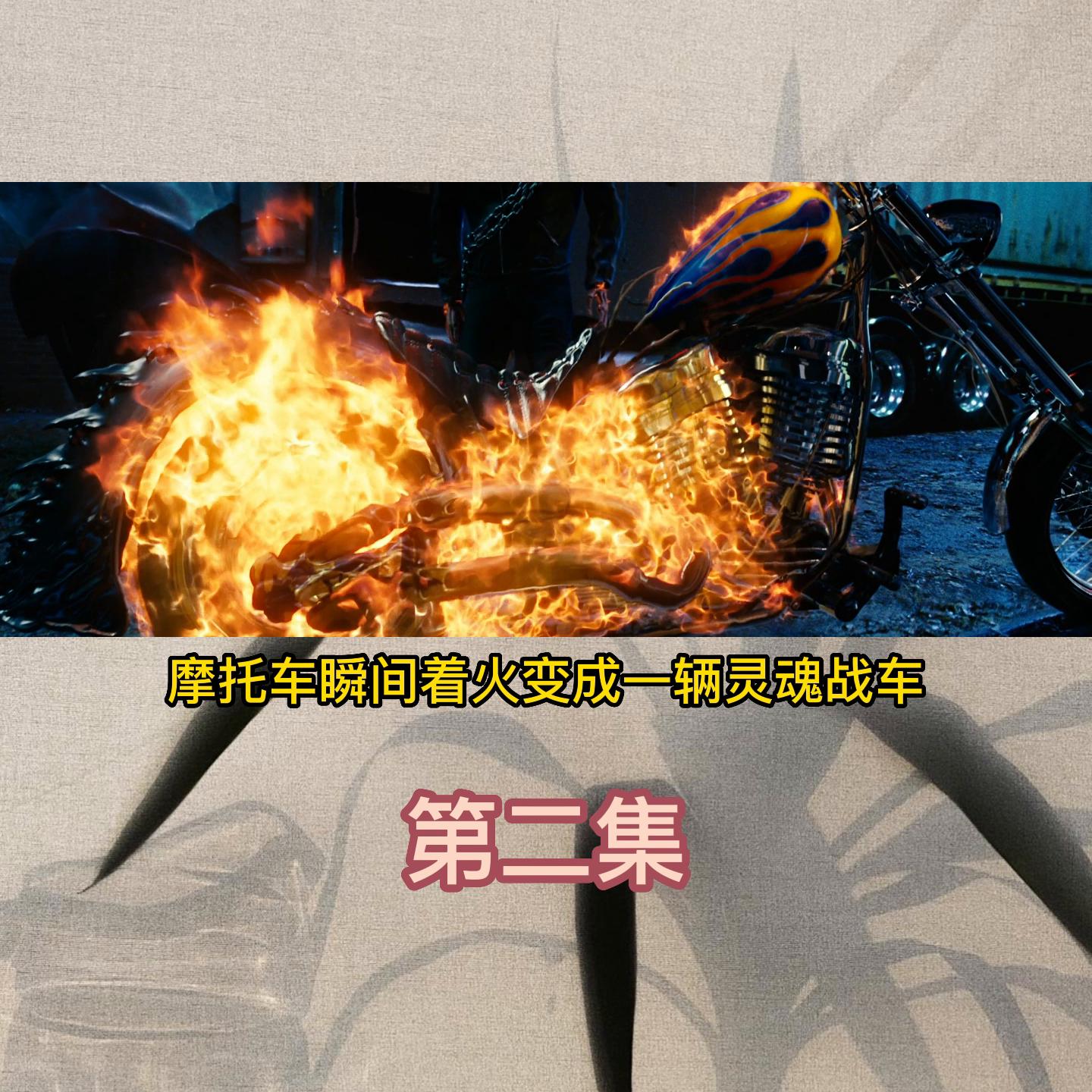 我不入地狱，谁入地狱。就让我化身成魔，惩戒一切罪恶！#经典