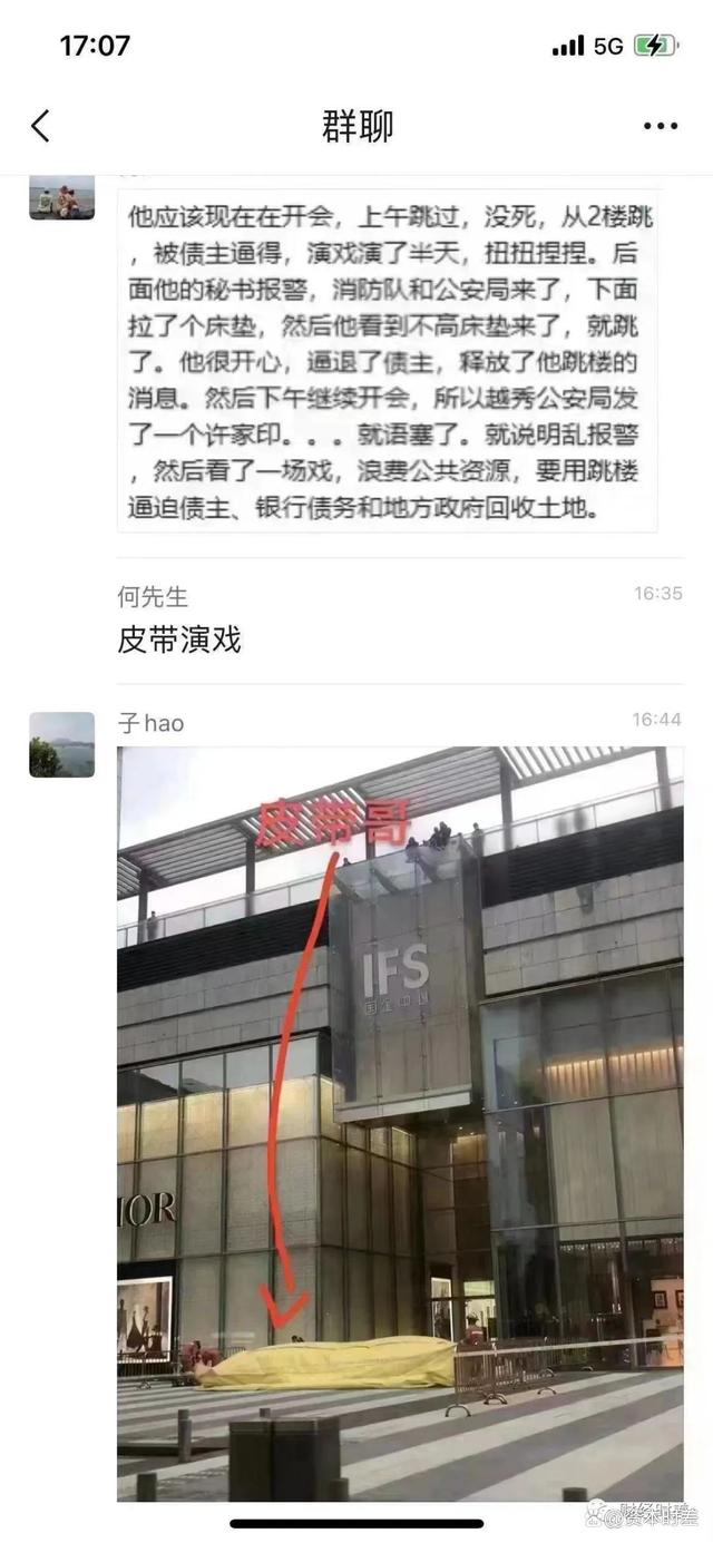 恒大负债许家印还有钱吗,许家印谈恒大负债最新信息