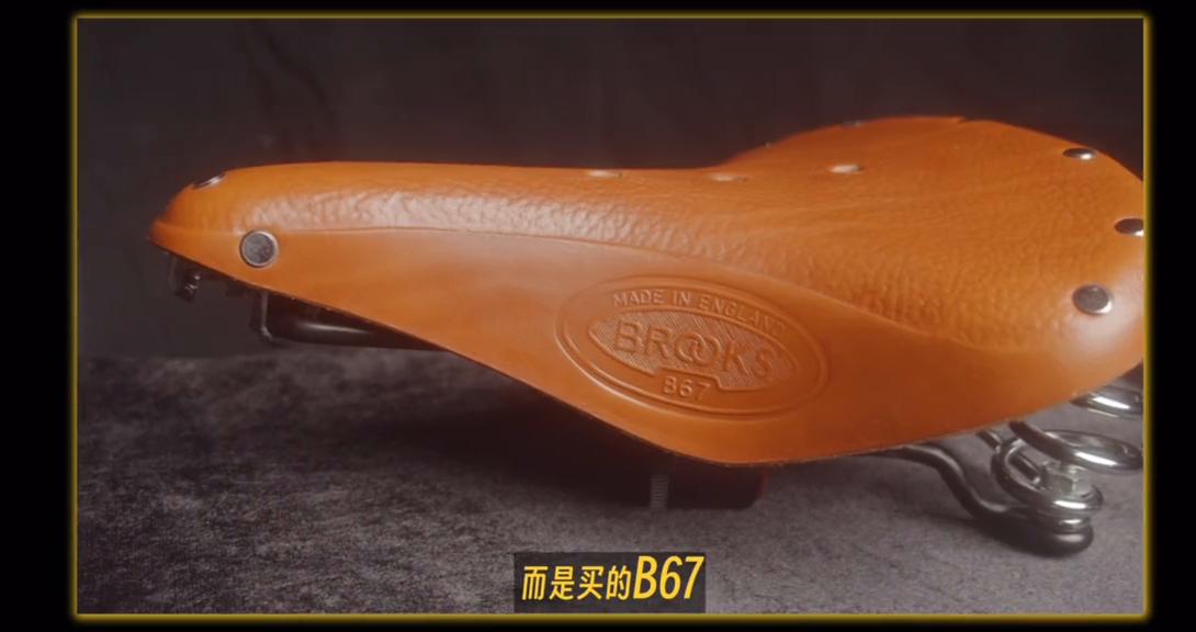 brooks坐垫哪个舒服,好看又不硌屁股的自行车车座