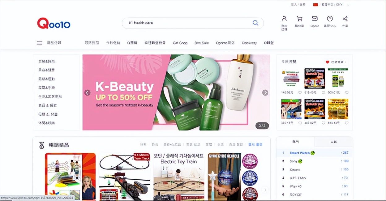 2023年东南亚两大电商平台,东南亚电商平台热销产品排行榜