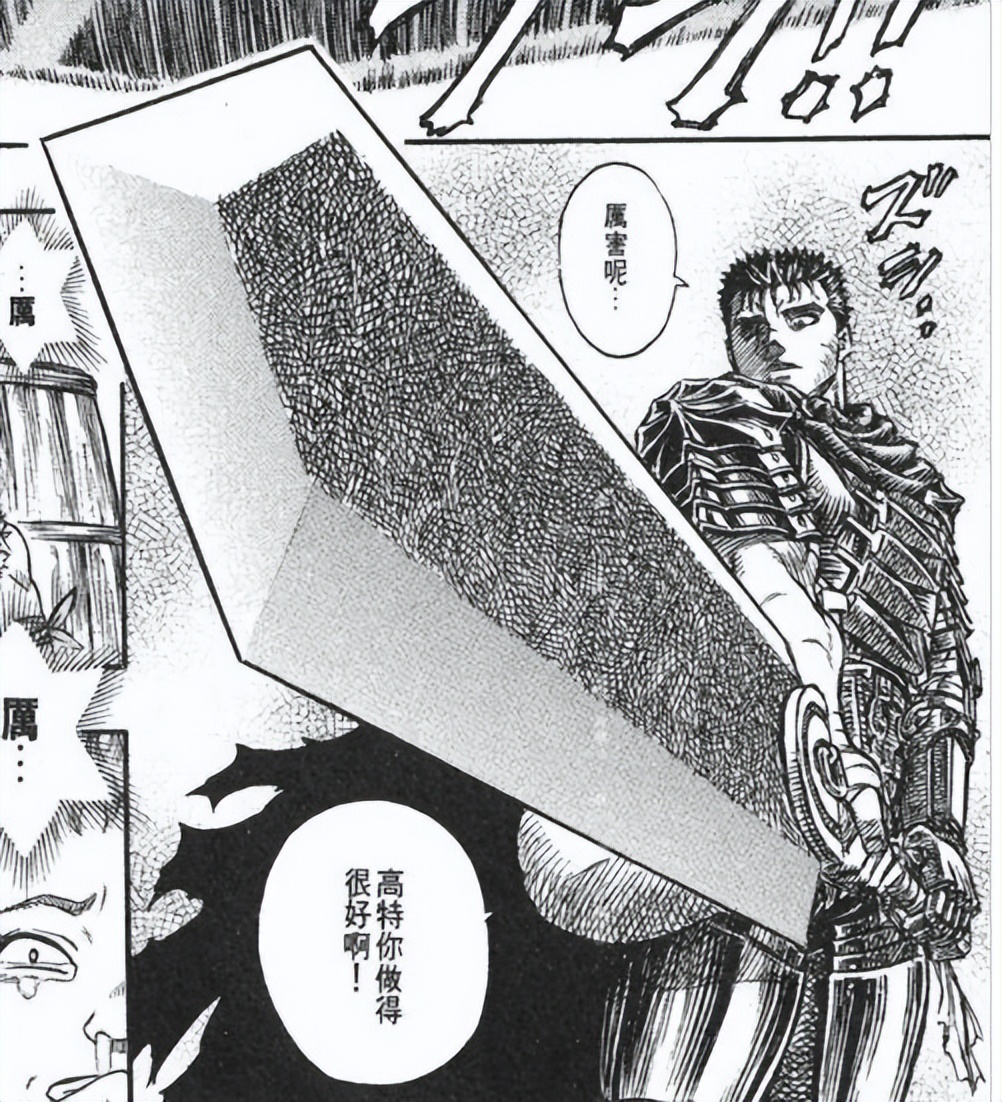 剑风传奇光之鹰是什么,剑风传奇贝黑莱特获得条件