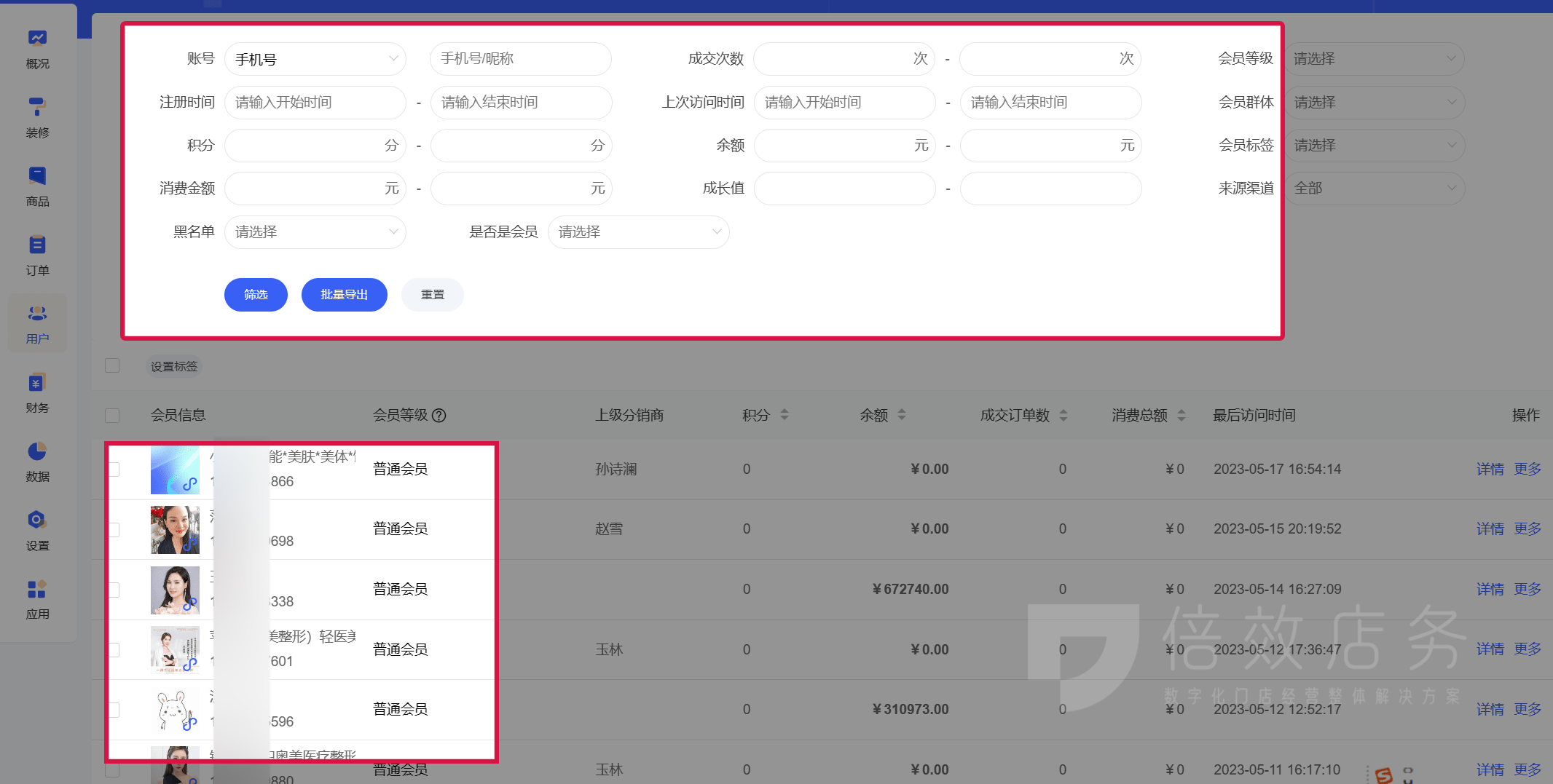 眼科医院管理系统有什么功能？应用场景规划