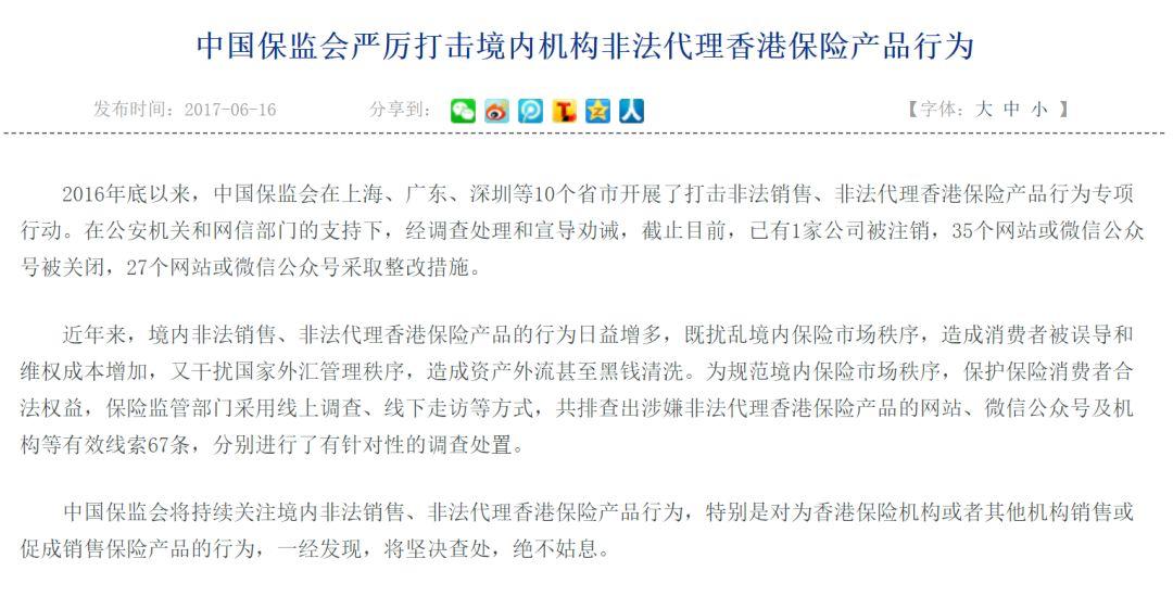 听说通关后有网友打飞的去香港「报复性」买保险？且慢！