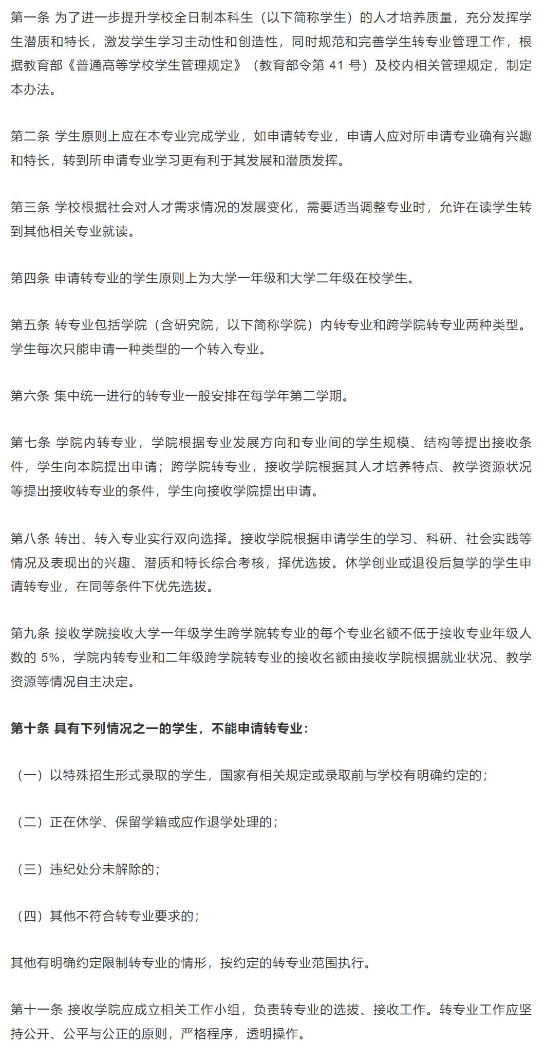 哪些大学转专业比较简单,大专专业录取能转专业吗