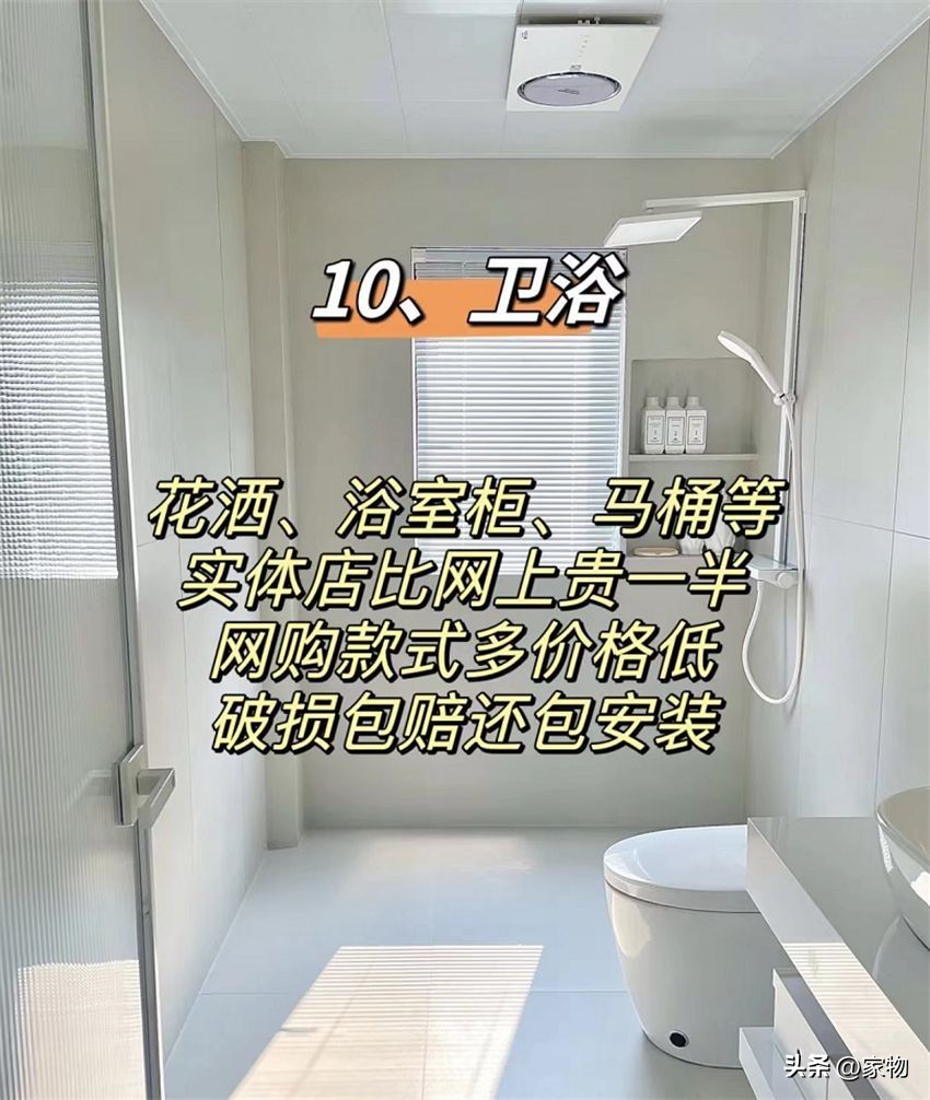 若再装修，这14样东西一定不买太贵的！不能花冤枉钱