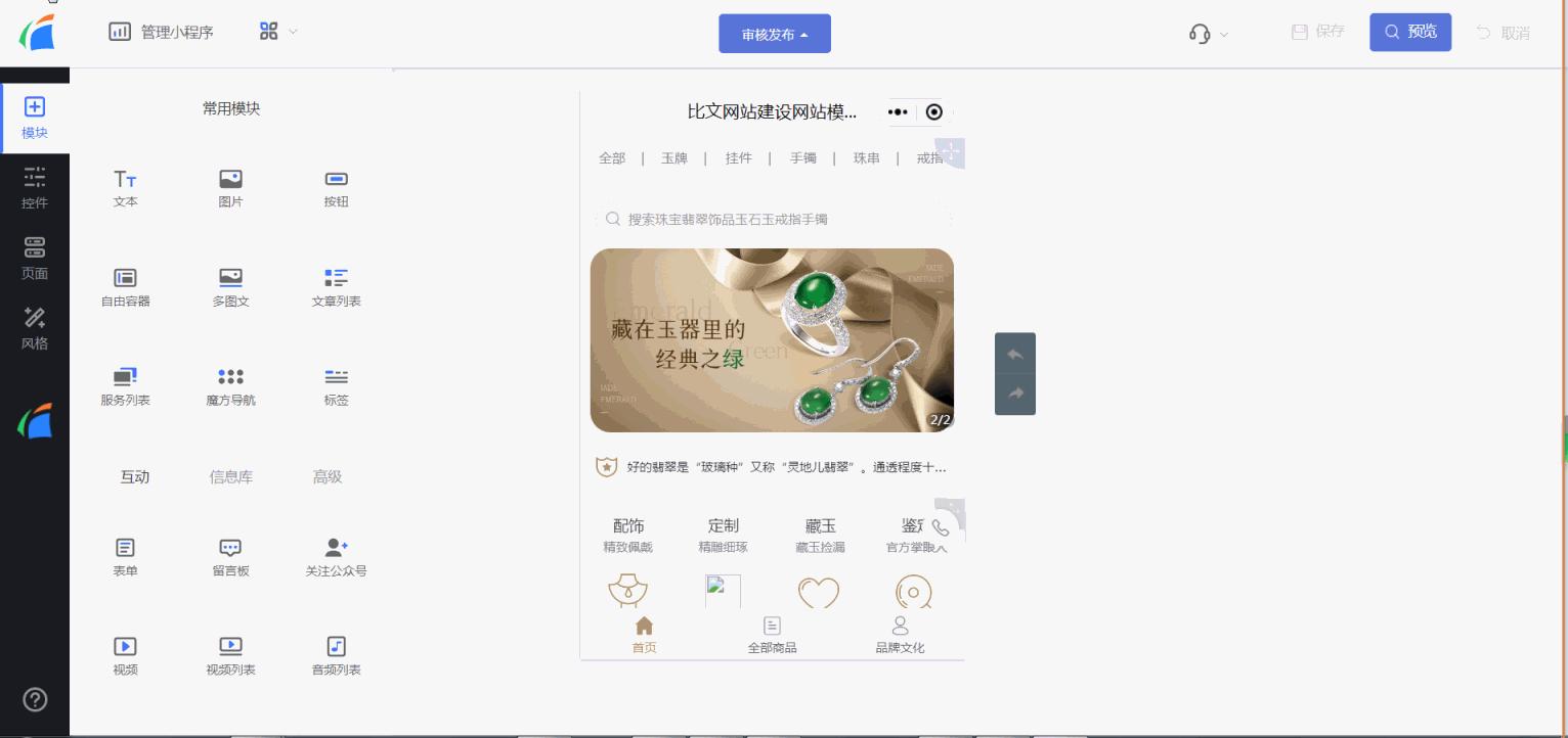 小程序开发平台哪家最好,小程序开发平台支付结算